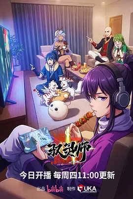 风与铁匠铺治愈动漫在线观看